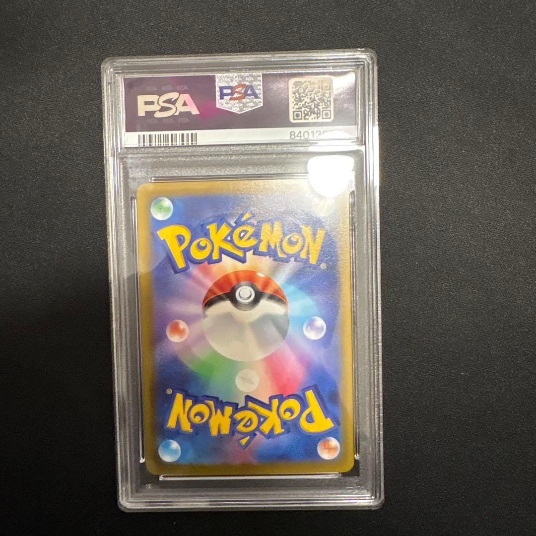 ピカチュウプロモPSA10