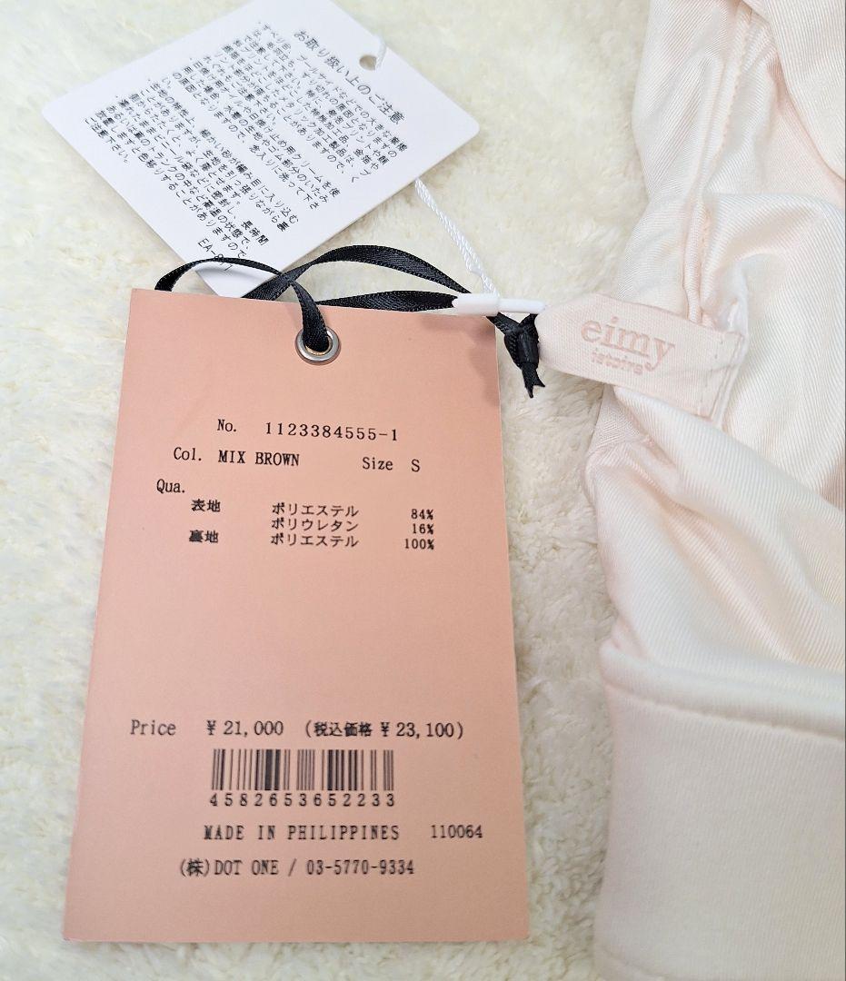 エイミーイストワール 水着 カッティングドレープワンピース MIXBROWN S