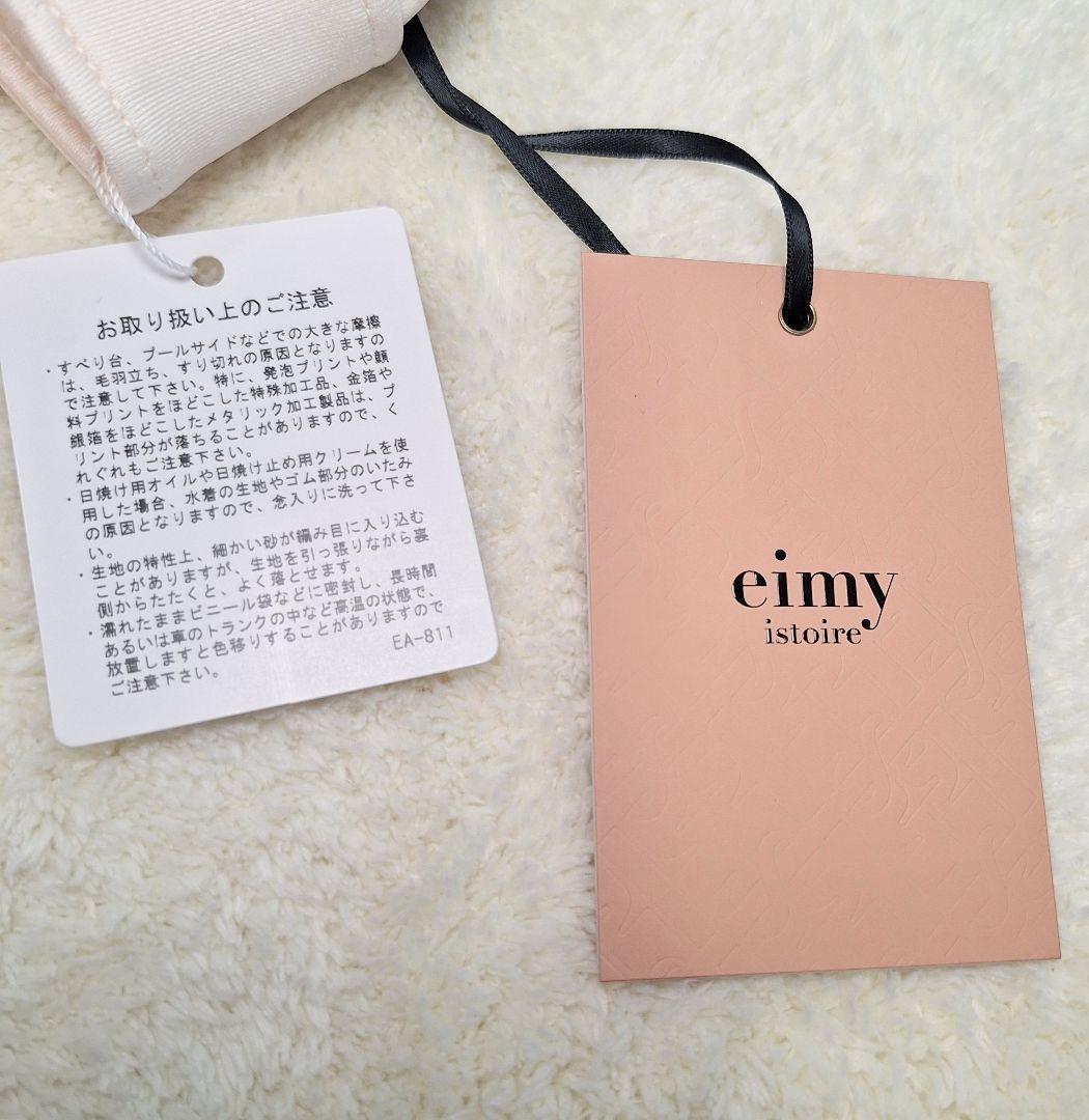 エイミーイストワール 水着 カッティングドレープワンピース MIXBROWN S