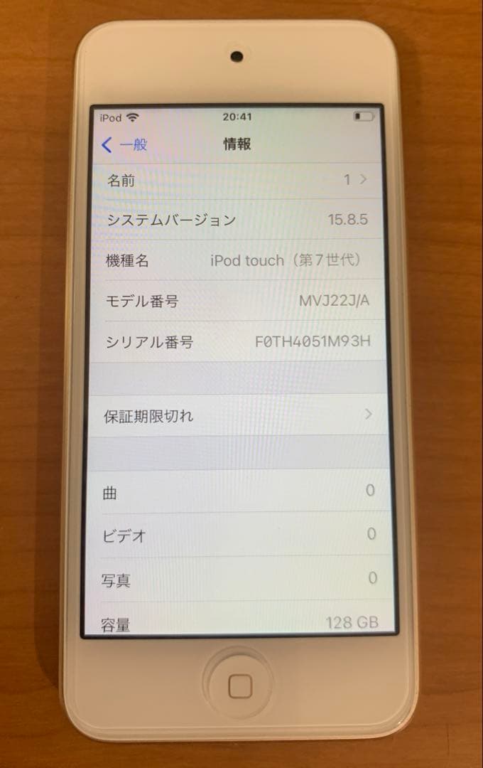 iPod touch 第7世代 128GB ゴールド MVJ22J/A