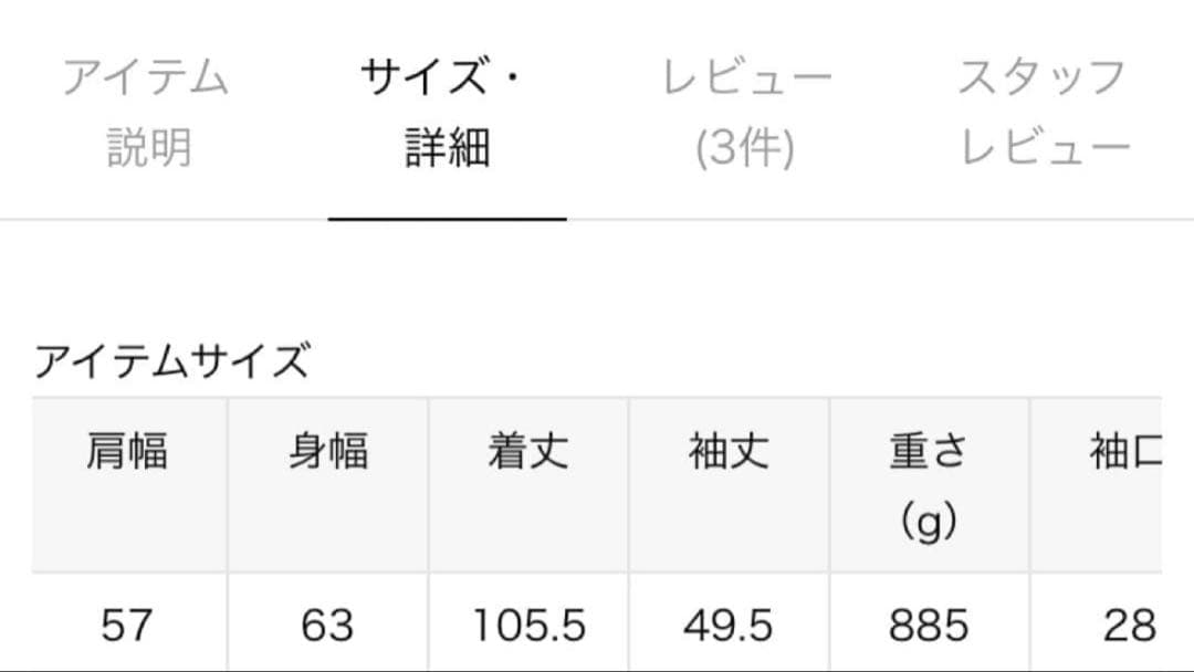 ジャケット・アウター journal standard luxe TICCA/MODS COAT