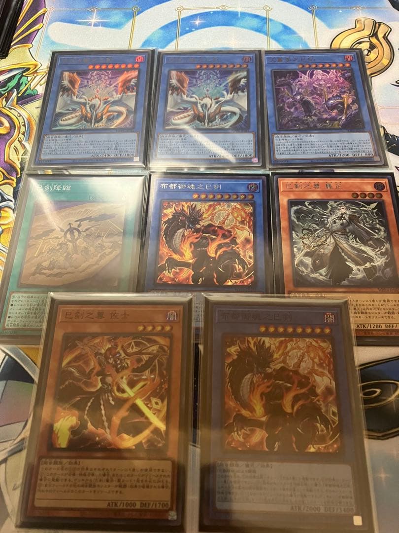 巳剣　ミツルギ　遊戯王OCG デュエルモンスターズ