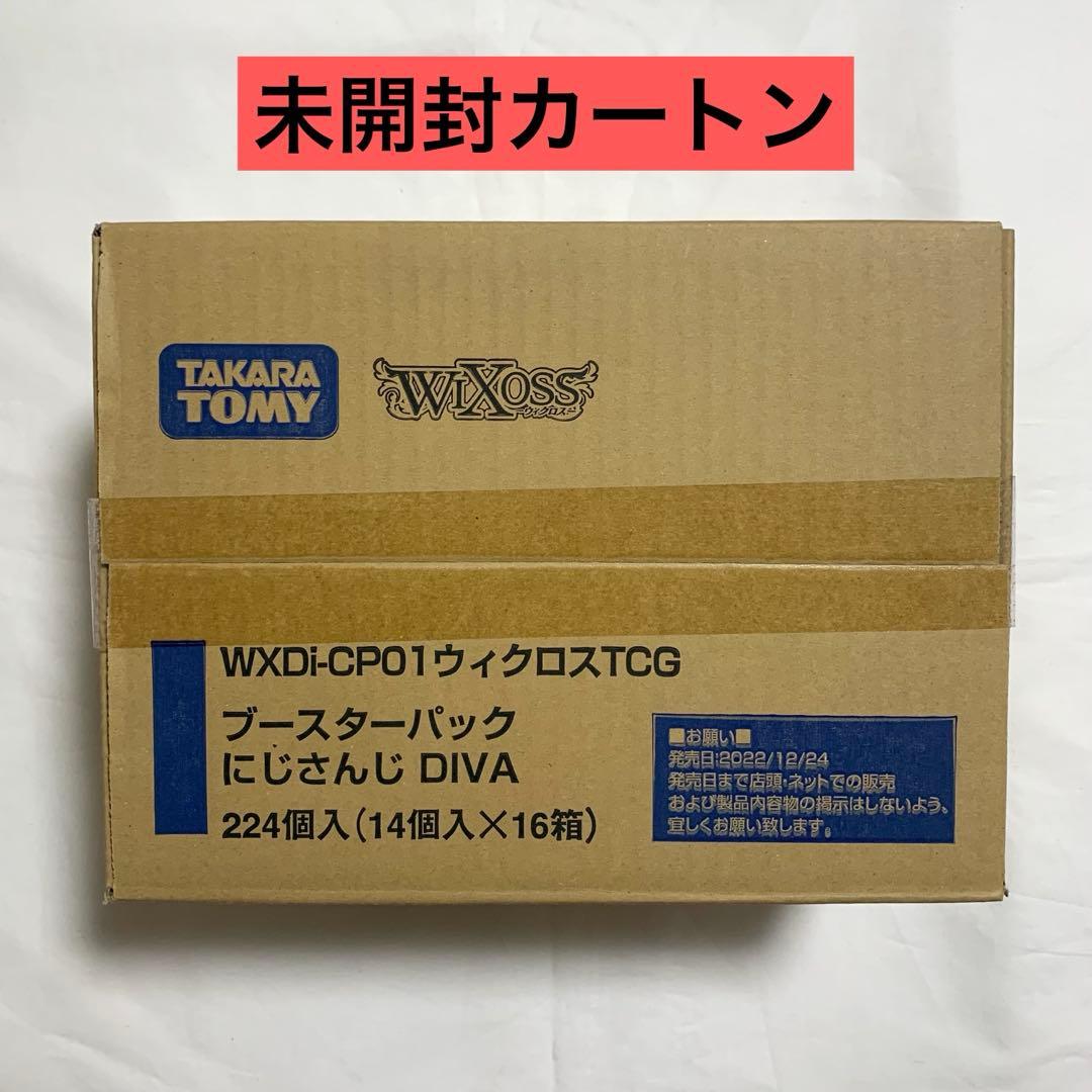 【初版】ウィクロス　ブースターパック　にじさんじ DIVA 　未開封カートン