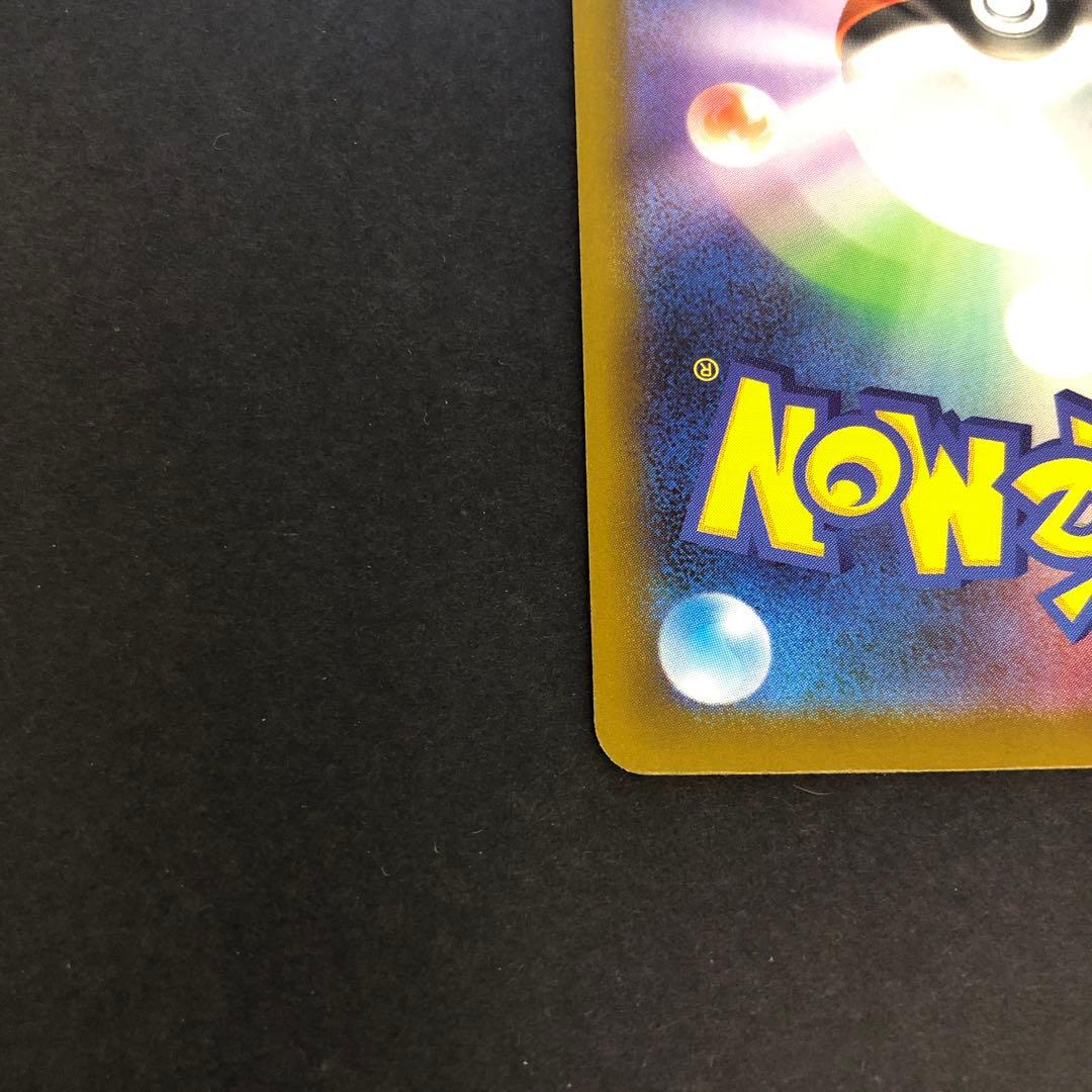 メガサーナイトex MA 226/193 エラーカード