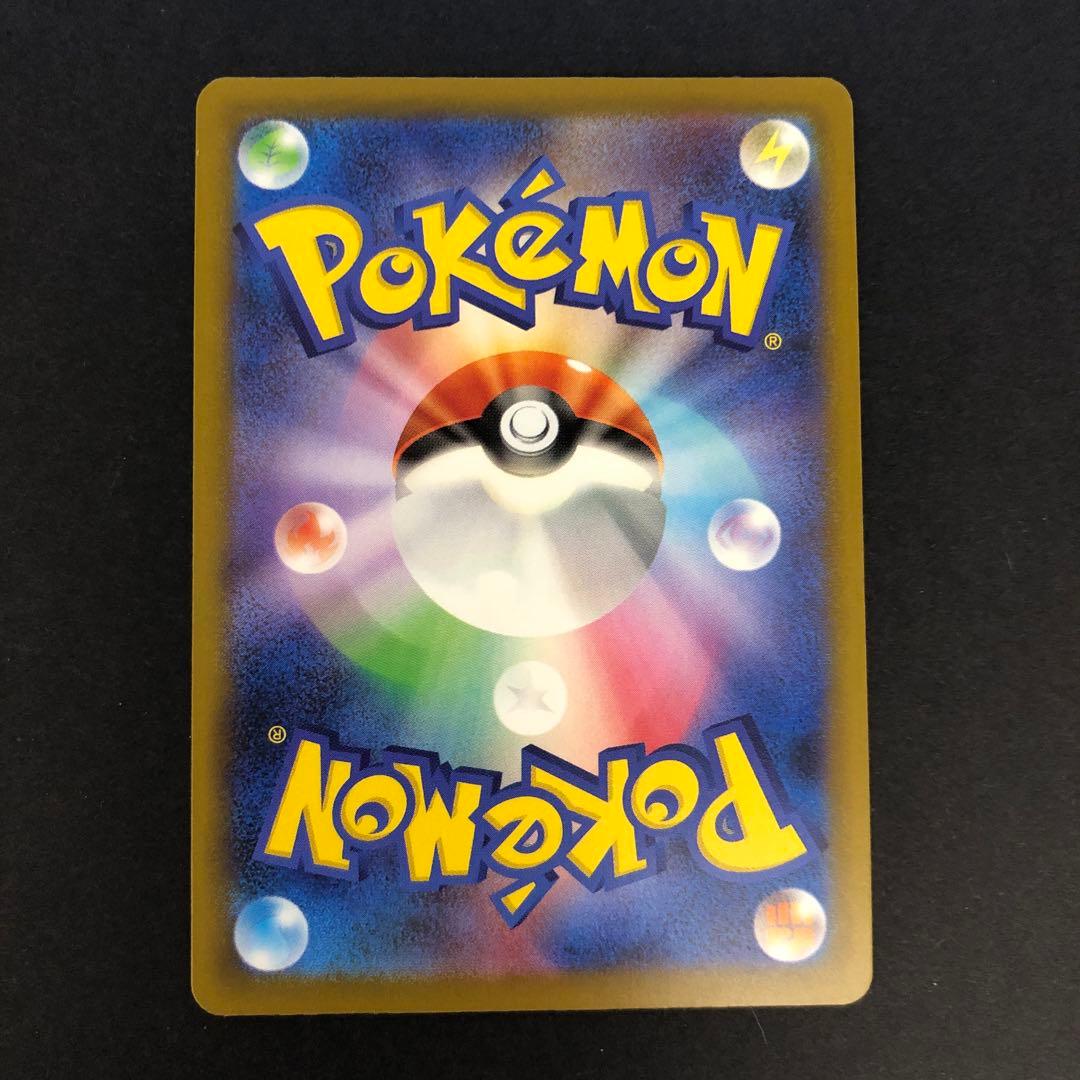 メガサーナイトex MA 226/193 エラーカード