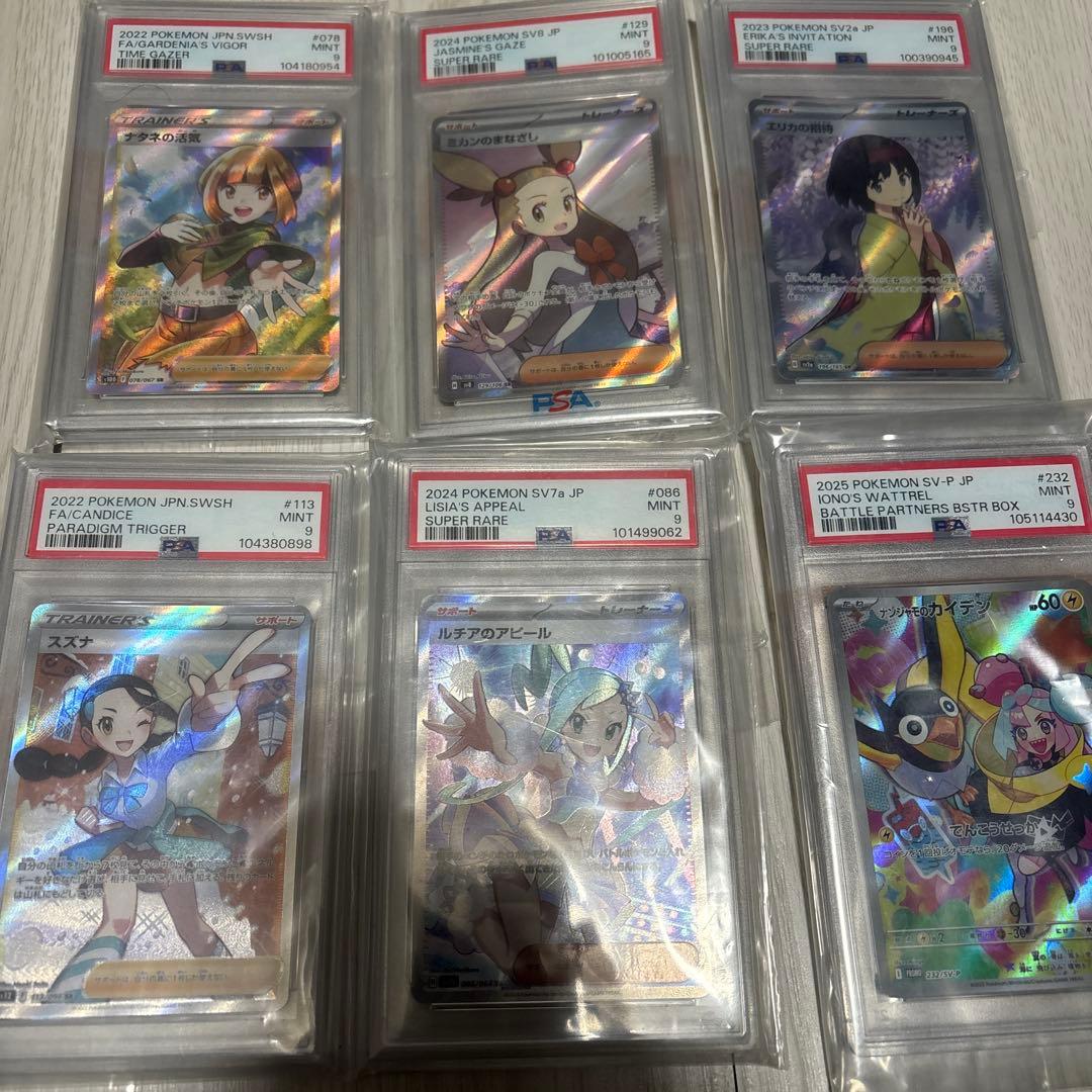 ポケモンカードセット psa9✖️10 引退品