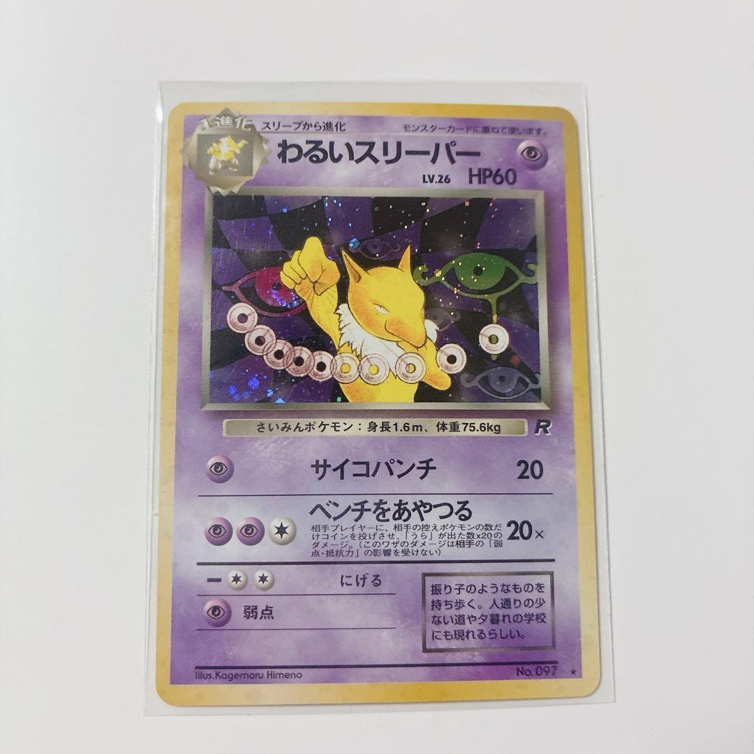 旧裏 ポケモンカード 7枚まとめ売り