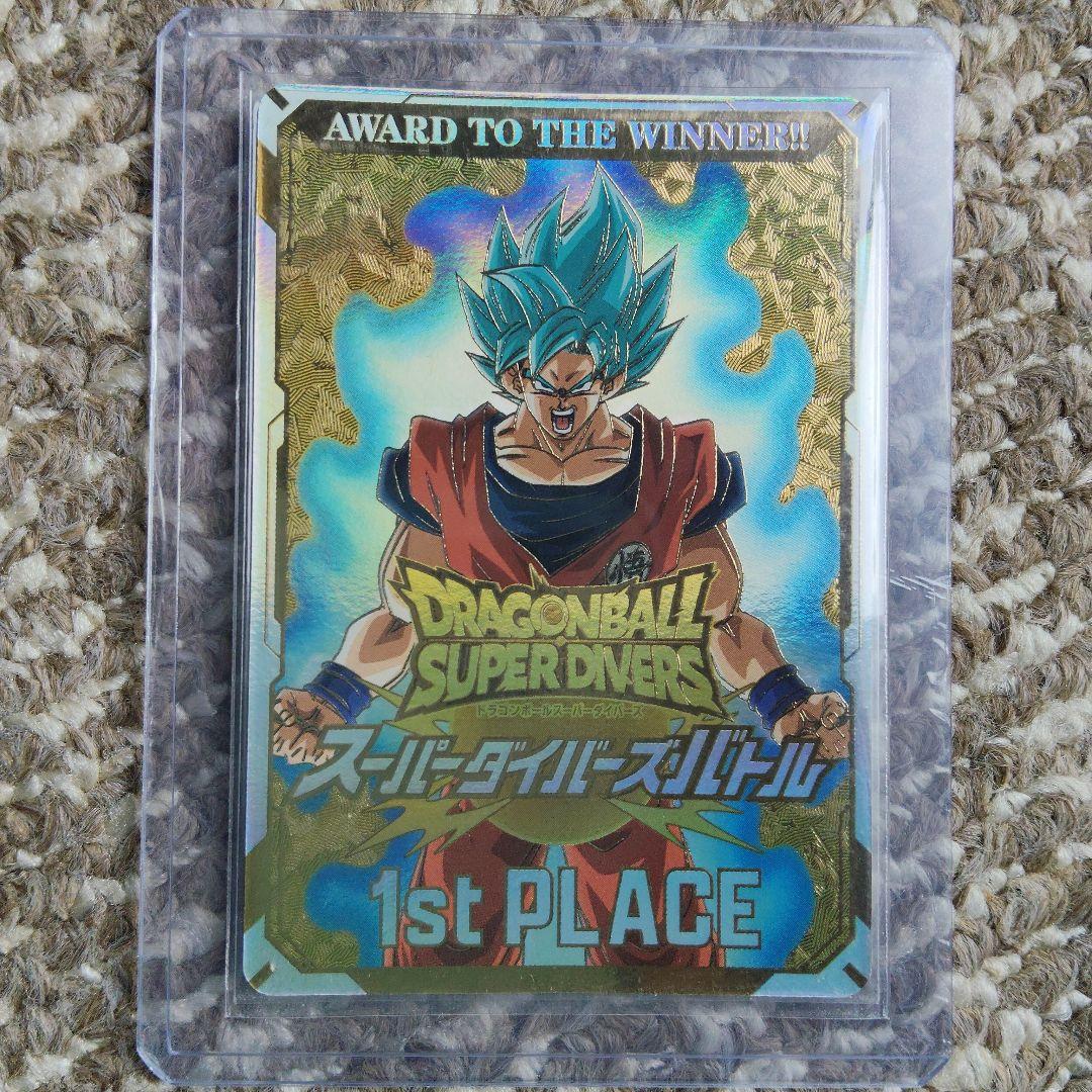 つ*ん様 ダイバーズ大会優勝賞状カード、SRおまけつき