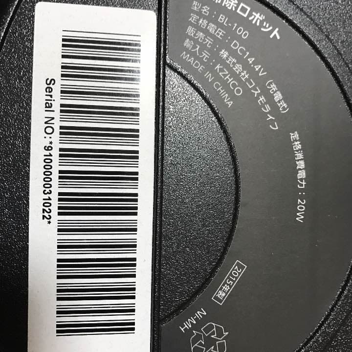 お掃除ロボット  Acro(アクロ)  BL-100