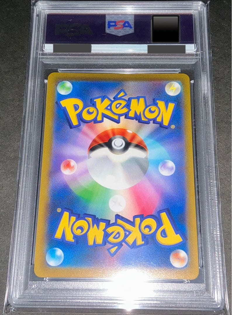 スターミーV CSR PSA10 バトルリージョン