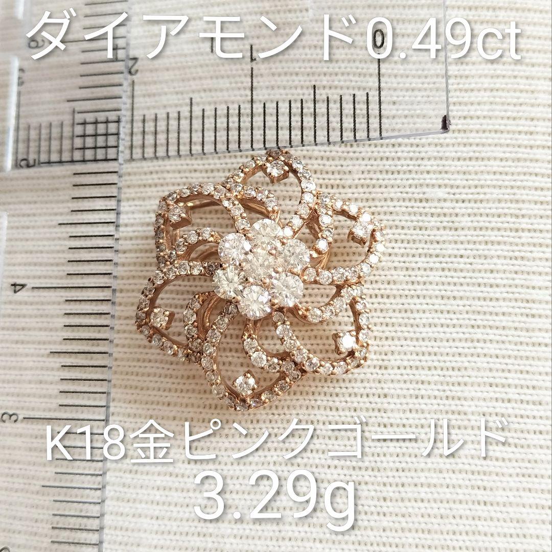 K18金ピンクゴ一ルド天然石ダイアモンド0.94ctペンダントトップ