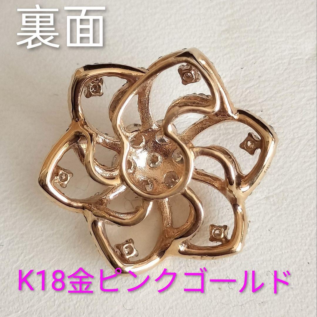 K18金ピンクゴ一ルド天然石ダイアモンド0.94ctペンダントトップ