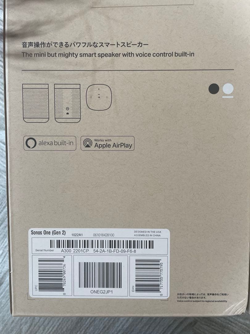 【未開封】One SLホワイト2個セット