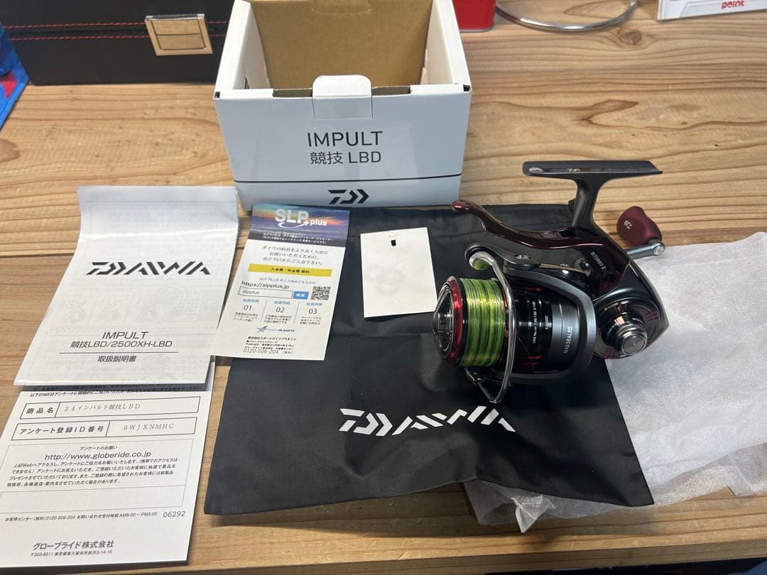 ダイワ24インパルト競技