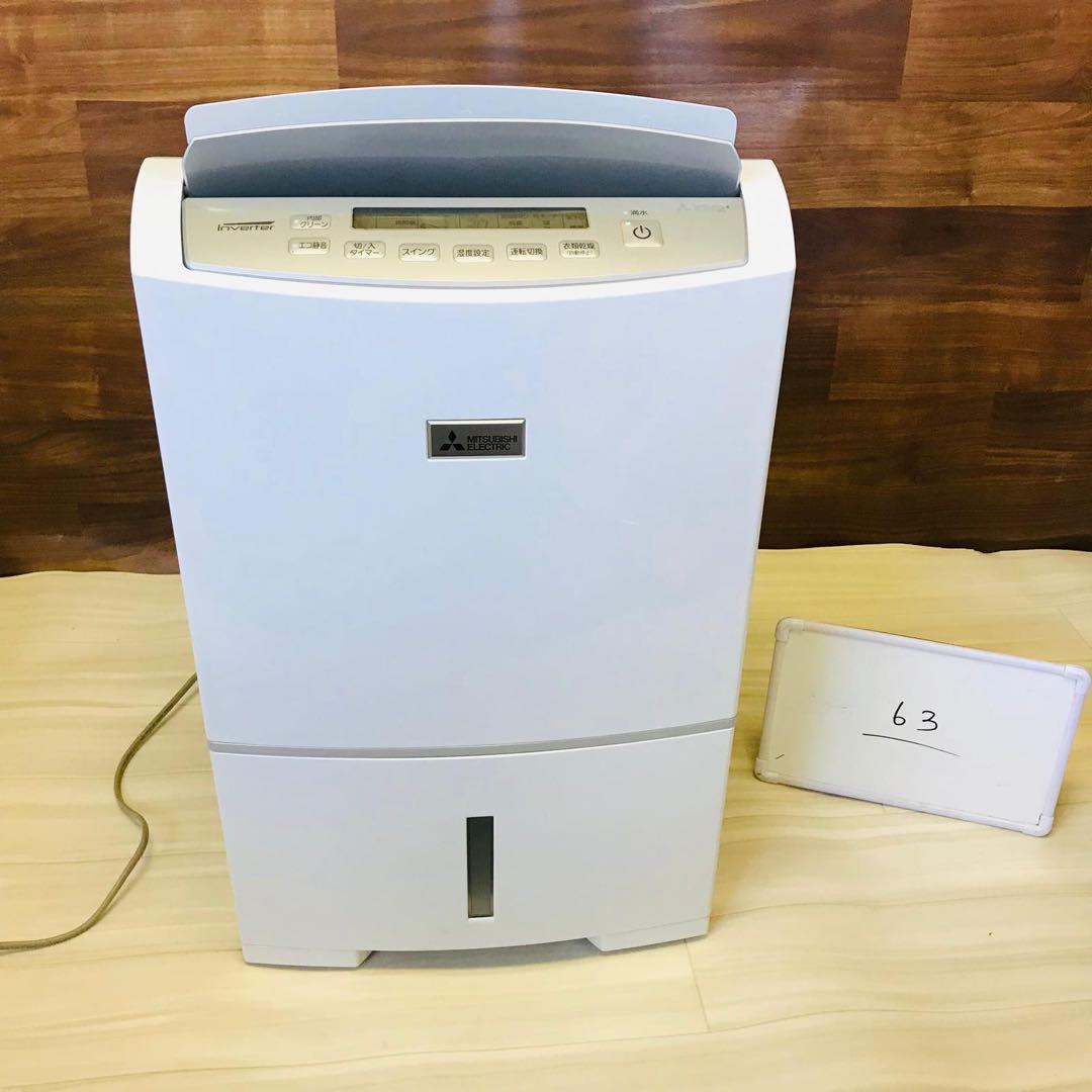 三菱　衣類乾燥除湿機　インバーター搭載 除湿機 ホワイト　21年動作品