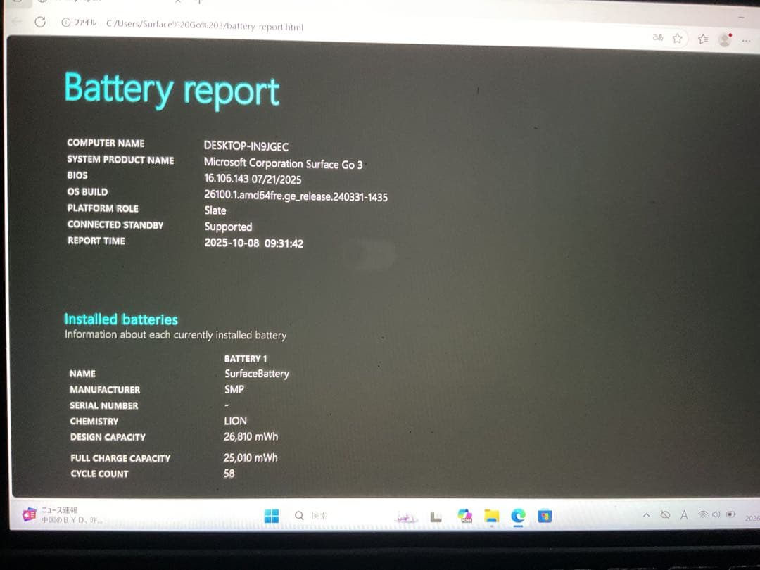 Surface Go3 i3 4g 64g Office2024【美品】