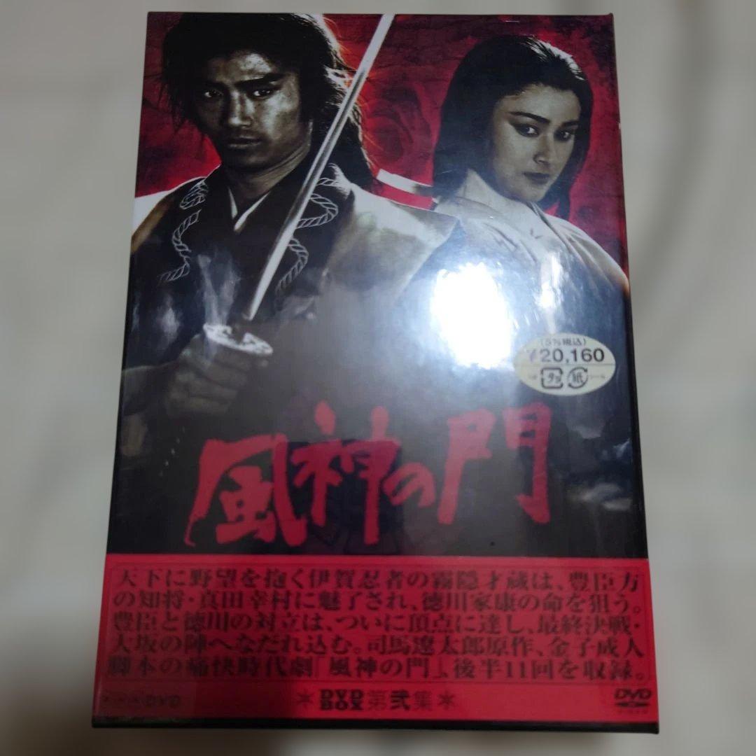 風神の門　NHK時代劇　 DVDーBOX1.2.全話セット２は未開封