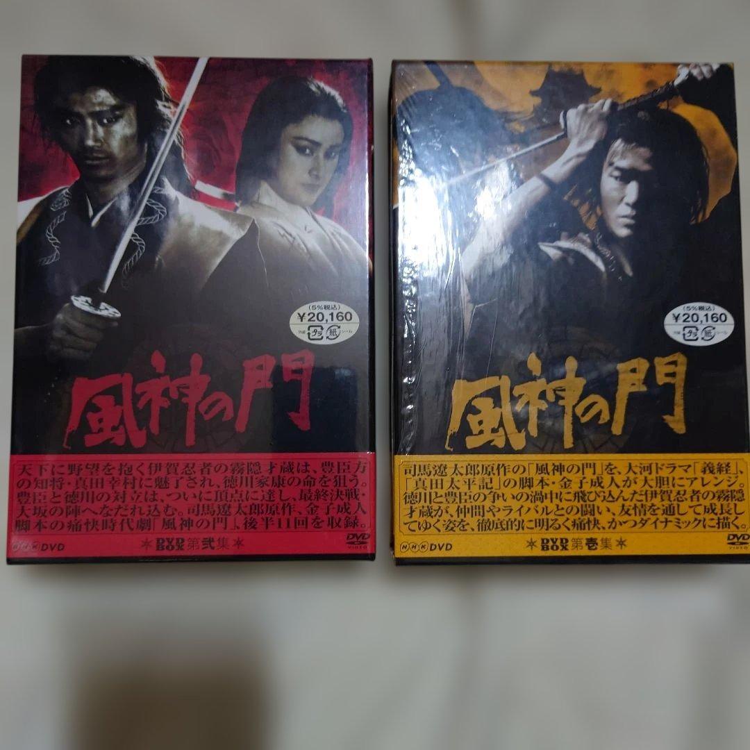風神の門　NHK時代劇　 DVDーBOX1.2.全話セット２は未開封