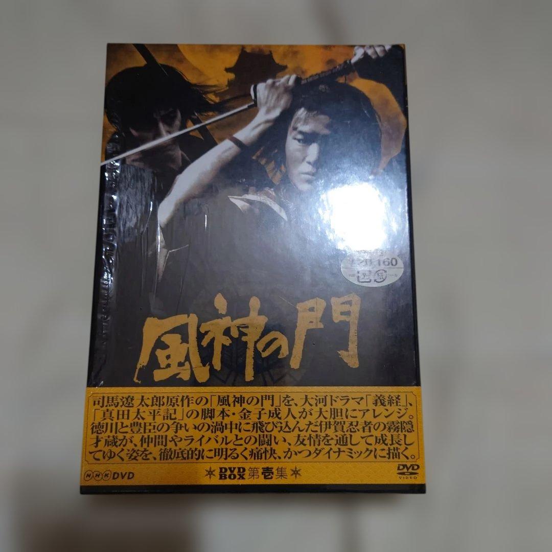 風神の門　NHK時代劇　 DVDーBOX1.2.全話セット２は未開封