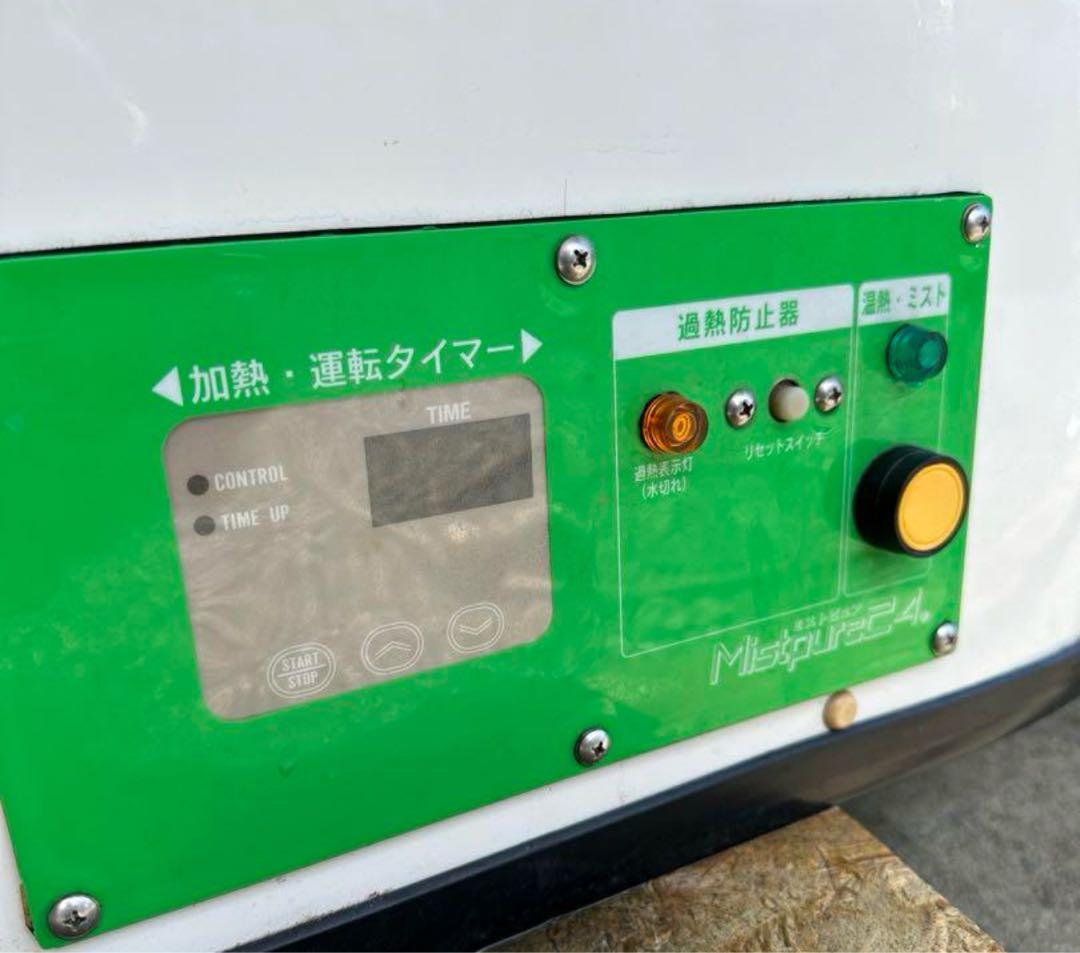 ホームサウナ　ミストサウナ　エステ　サロン　ダイエット