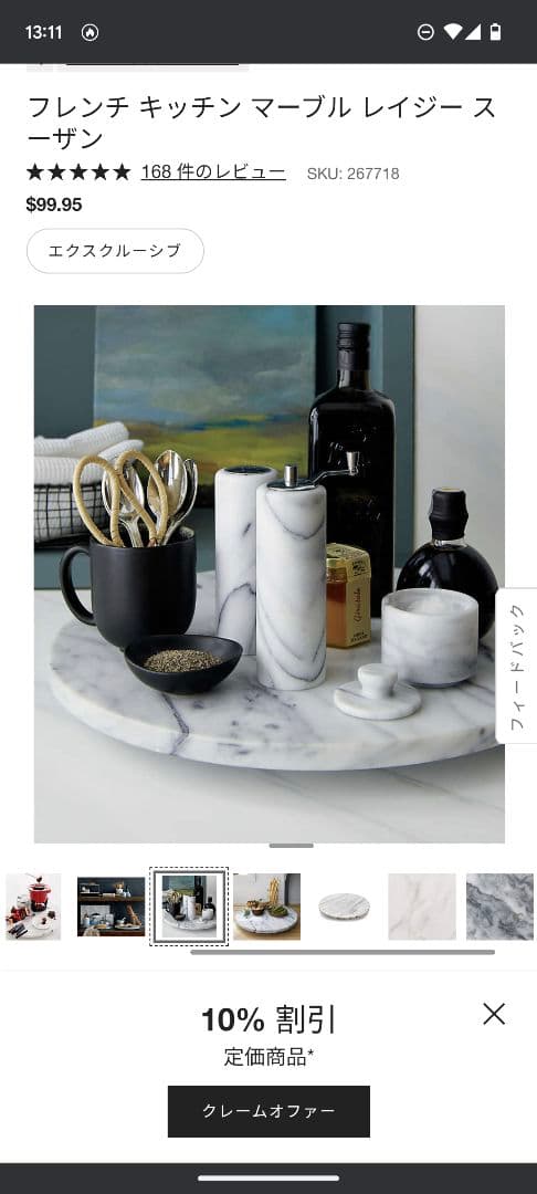 Crate＆Barrel 天然大理石　周るテーブル