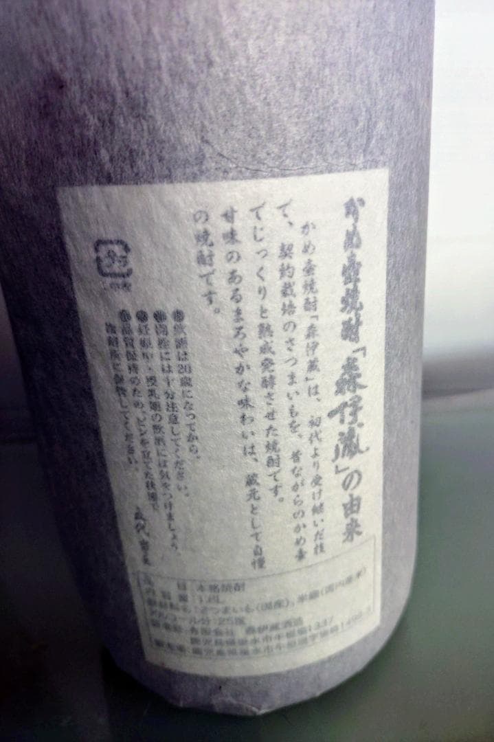 【takachan】　　　森伊蔵1800mI　芋焼酎25度