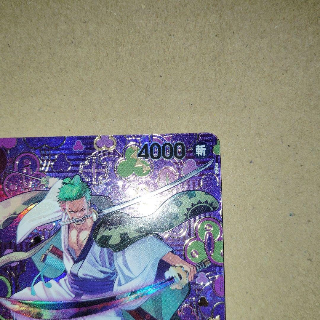 ワンピースカード　ゾロ十郎 SPスペシャルカード