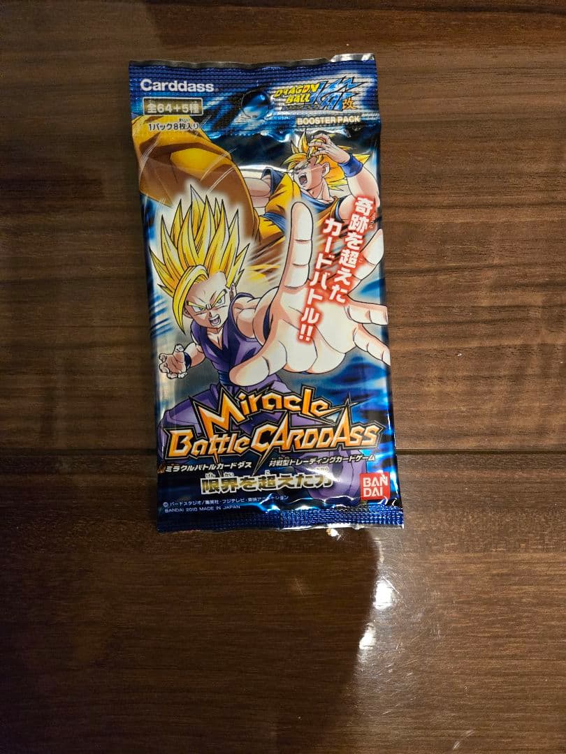 ミラクルバトルカードダス　ドラゴンボール 限界を超えた力　20パック　未開封