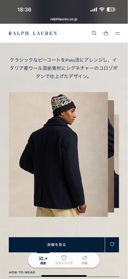 ジ*ゾ様 Polo by Ralph Lauren ピーコート