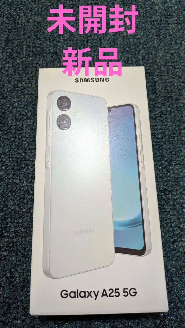 Samsung Galaxy A25 5G 未使用未開封 本体 ライトブルー