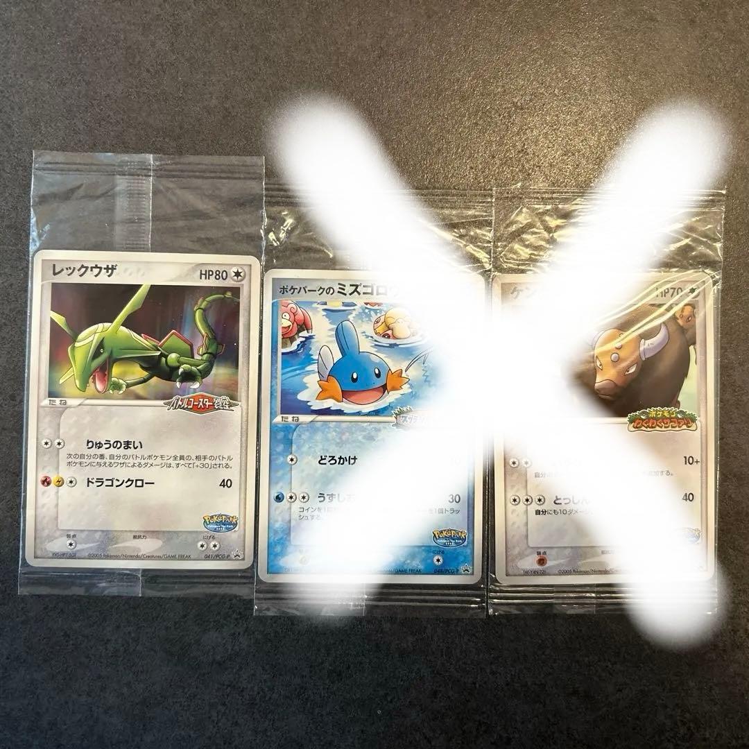 ポケカ　ポケパーク　レックウザ　未開封　1枚