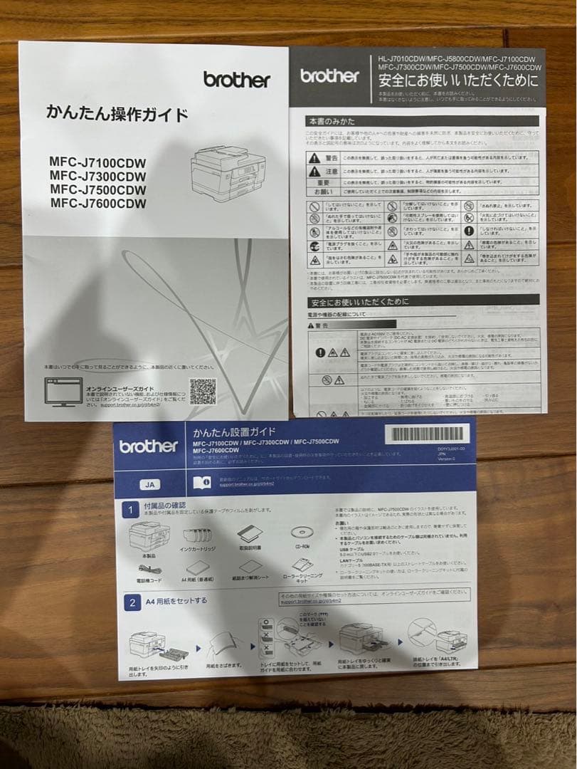 brother プリンター本体　MFC-7500CDW