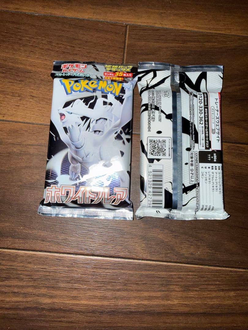 ポケカ 拡張パック デラックス ブラックボルト ホワイトフレア 未開封 4パック