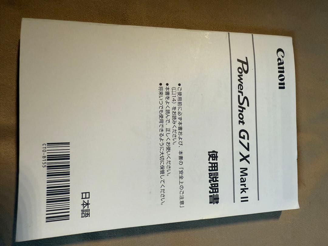 Canon PowerShot G7 X Mark II 美品　おまけ付き