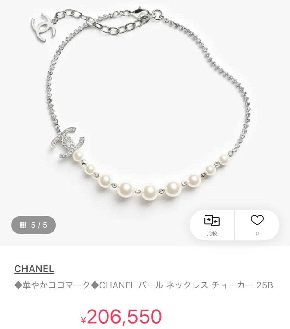 CHANELパールネックレス25B