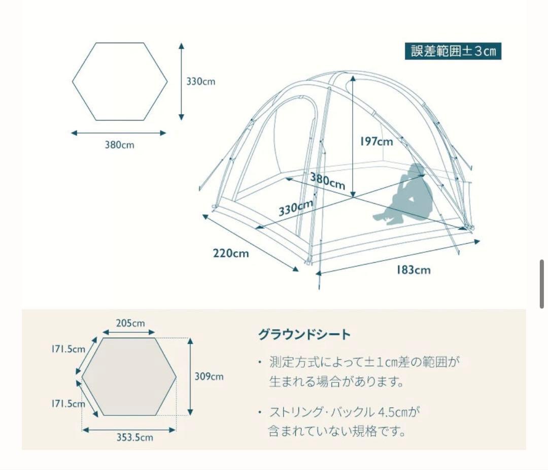 【美品】BEN NEVIS ベンネヴィス　オブザーバーシェルター アイボリー