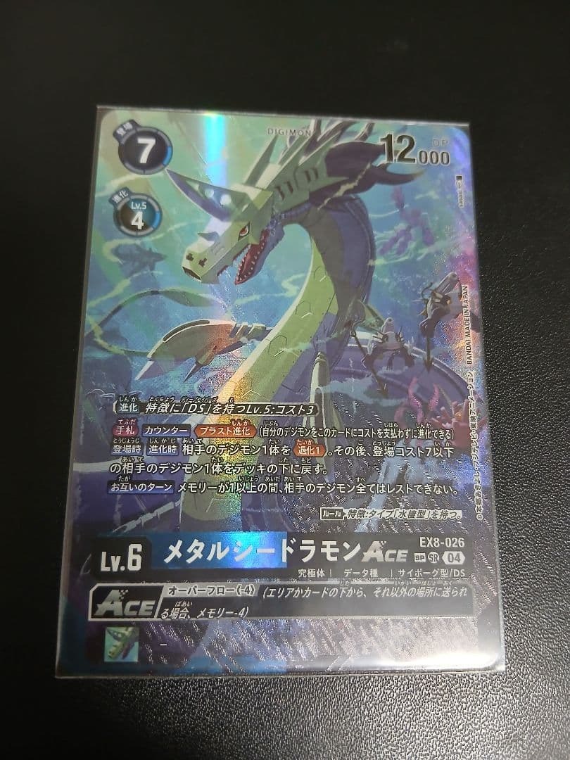 メタルシードラモンace sp パラレル