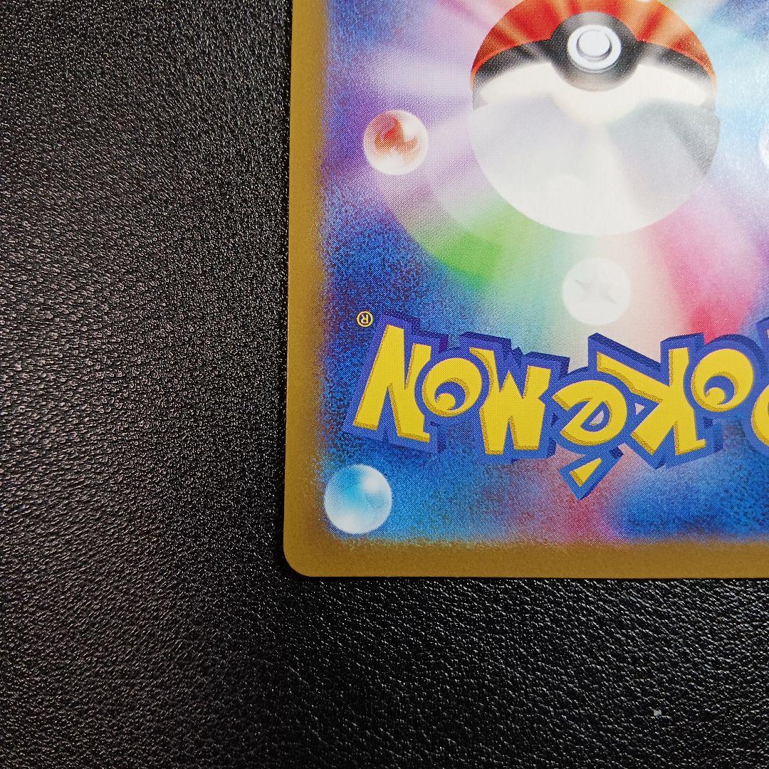 メガリザードンXex SAR インフェルノX メガリザードンex SAR