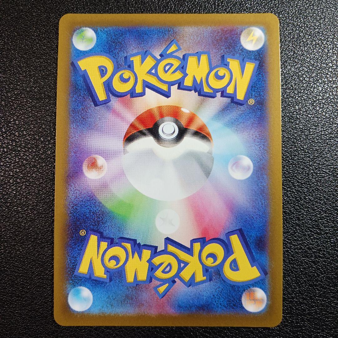 メガリザードンXex SAR インフェルノX メガリザードンex SAR