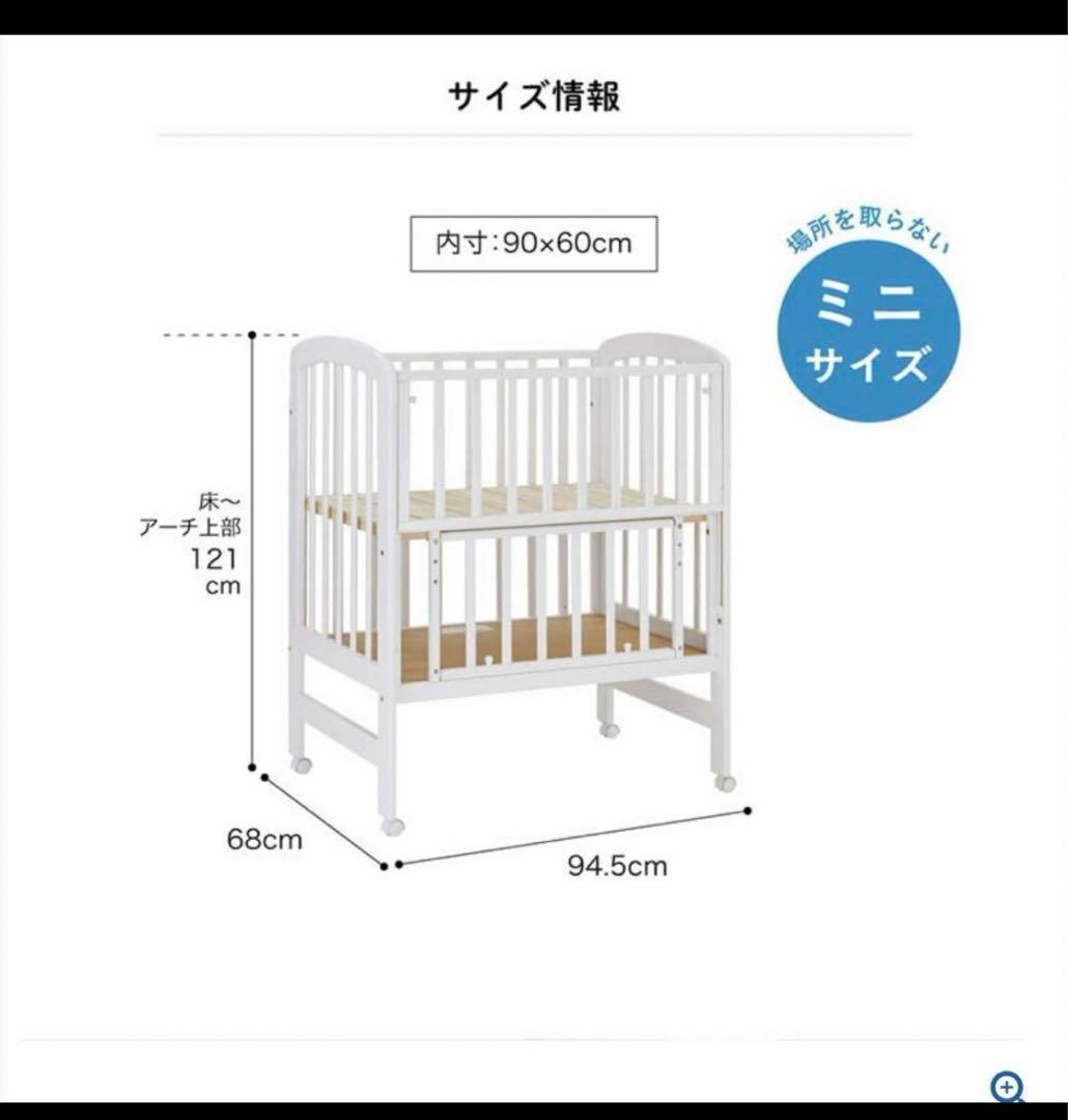 【購入者確定済み】KATOJI ミニベビーベッド アーチ(収納板付) ハイポジシ