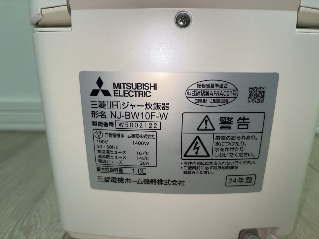 美品　三菱 IH炊飯ジャー炊飯器 本炭釜 紬5.5合 NJ-BW10F
