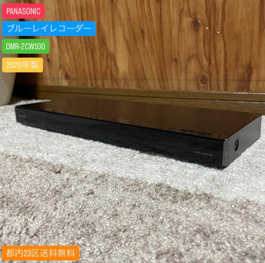 都内23区送料無料✨PANASONIC ブルーレイレコーダーDMR-2CW100