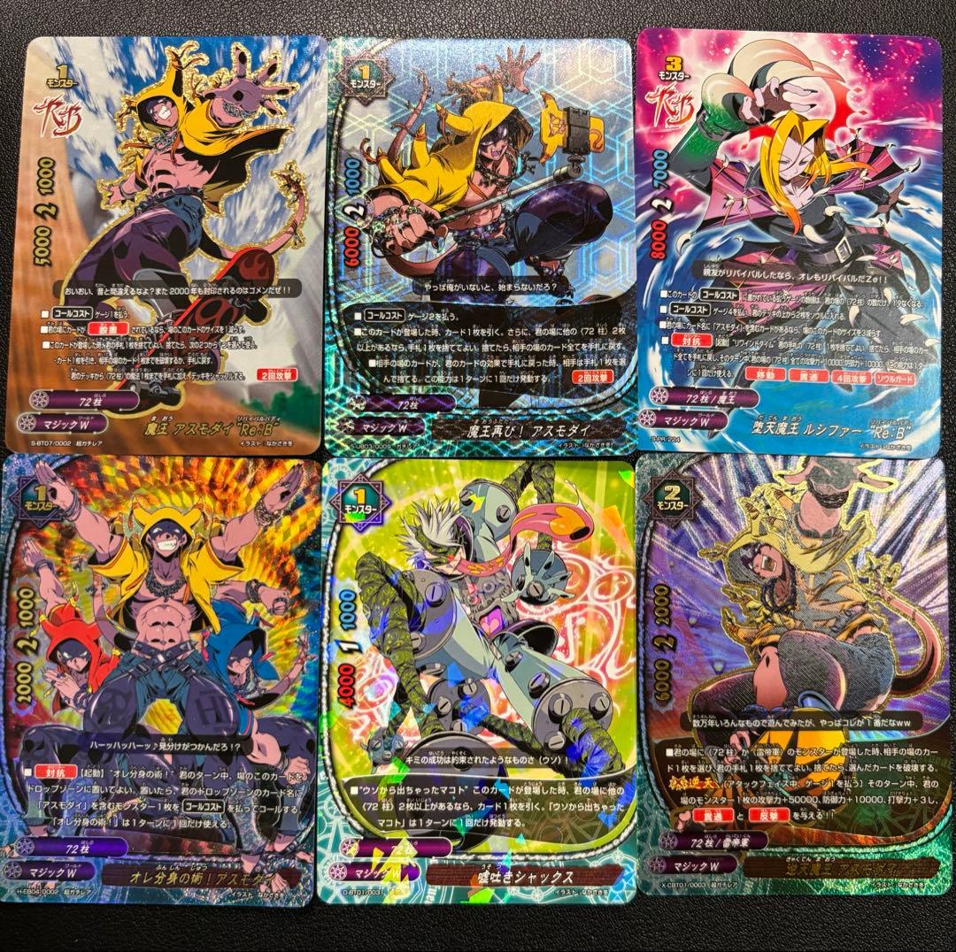 バディファイト 72柱 アスモダイ re ルシファー re デッキ