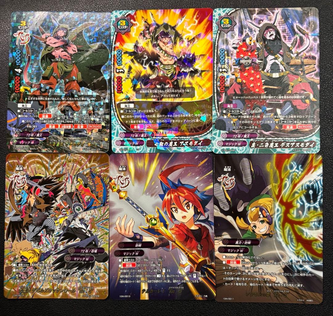 バディファイト 72柱 アスモダイ re ルシファー re デッキ