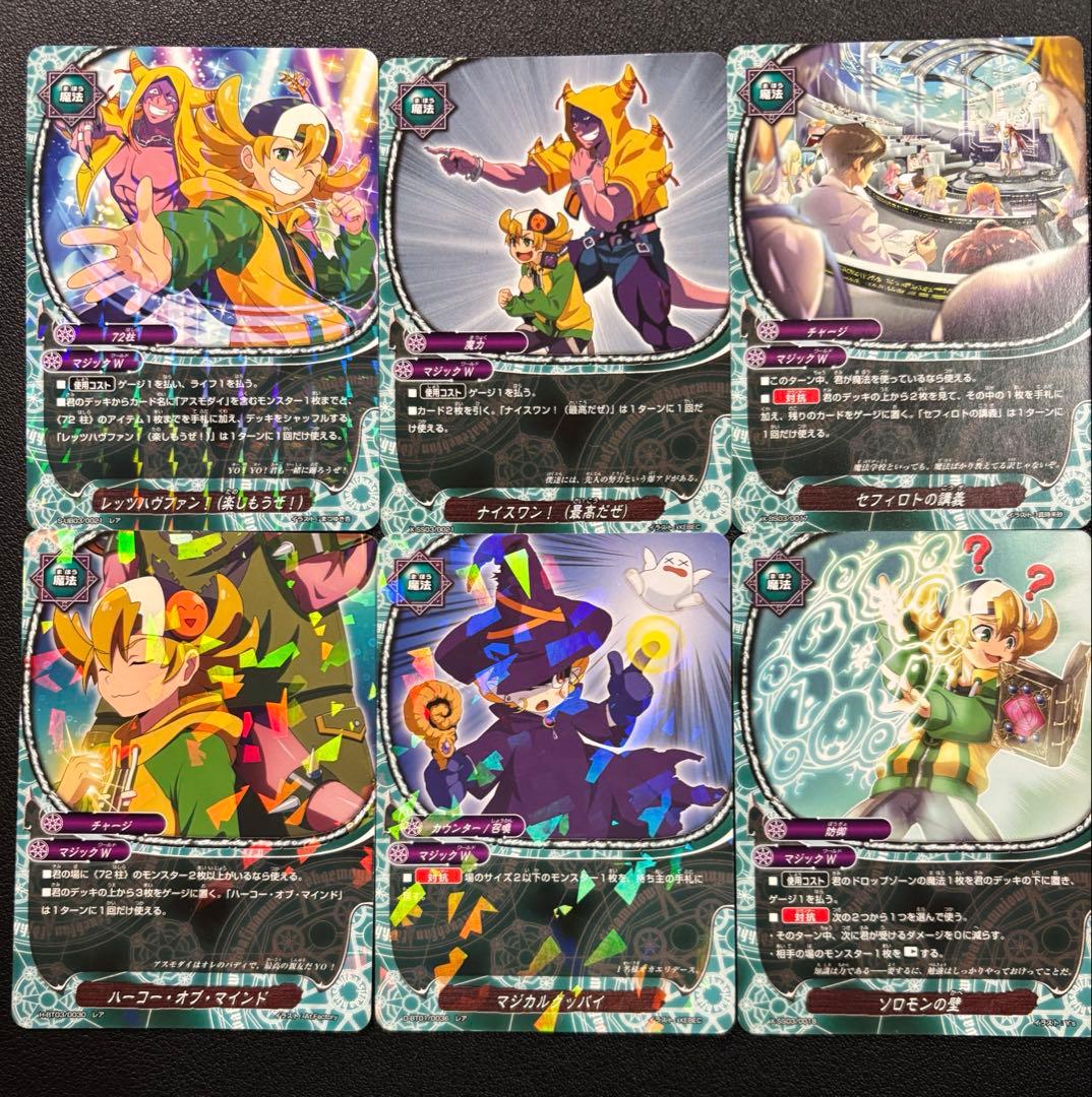 バディファイト 72柱 アスモダイ re ルシファー re デッキ