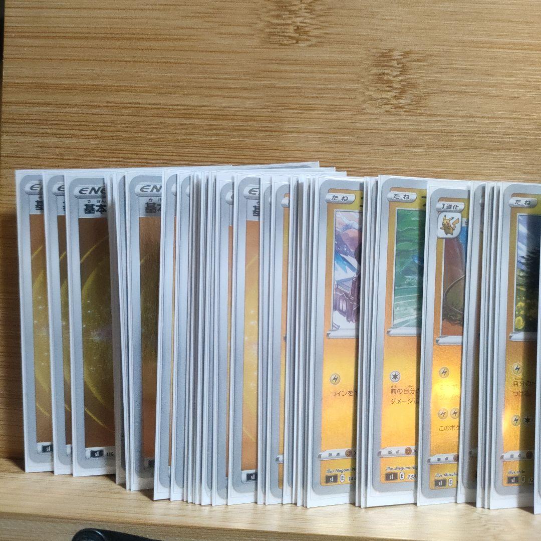 【セット】ピカチュウV スタートデッキ100