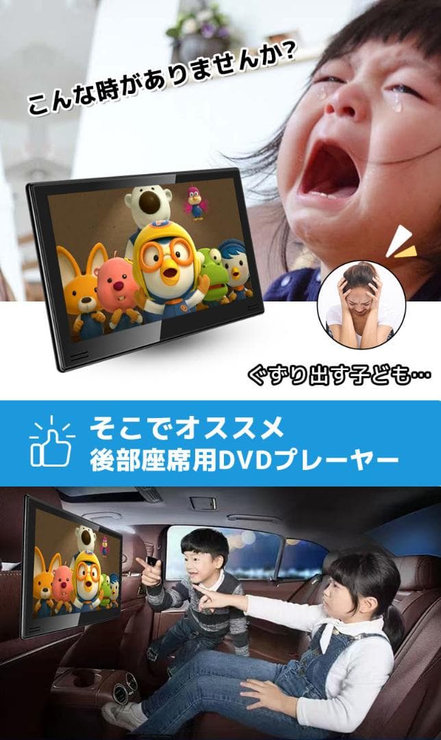 【期間限定★特別価格】DVDプレーヤー 10.6インチモニター 2台セット