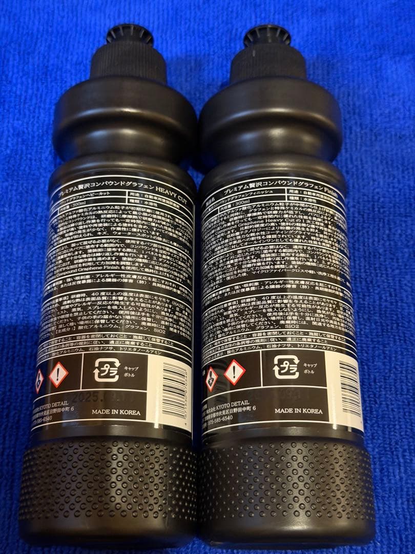 蜃*楼様 京都ディテール 贅沢コンパウンドグラフェン 300ml セット