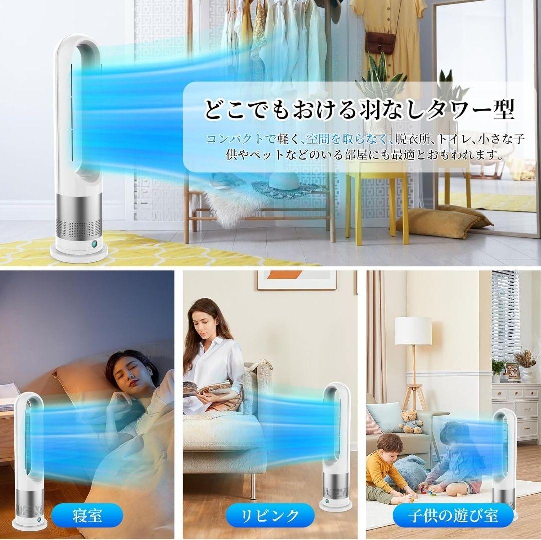 2025新進化・冷暖兼用・DCモーター 】タワーファン 羽なし扇風機タワーファン