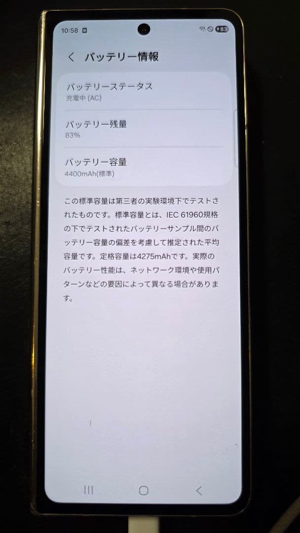 Galaxy Z Fold 4 512GB SIMフリー 韓国版